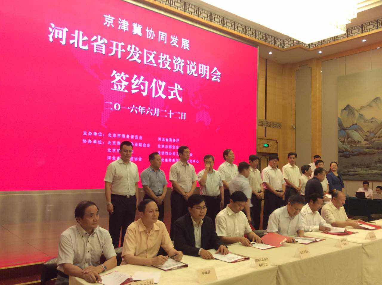 HEF助力京津冀協(xié)同發(fā)展—共同發(fā)起成立百億醫(yī)療健康產(chǎn)業(yè)投資基金(圖1)