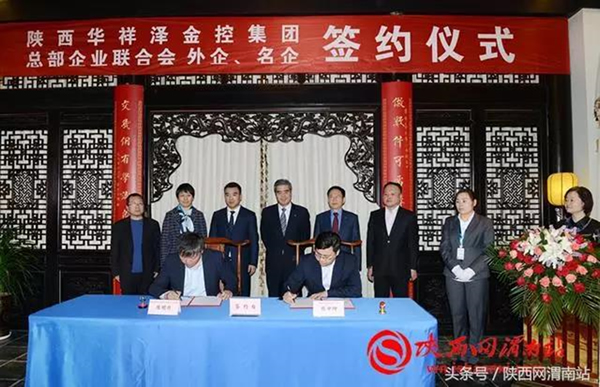 北京市朝陽區總部企業聯合會應邀赴陜西渭南進行商務考察(圖7) 北京市朝陽區總部企業聯合會應邀赴陜西渭南進行商務考察(圖7)