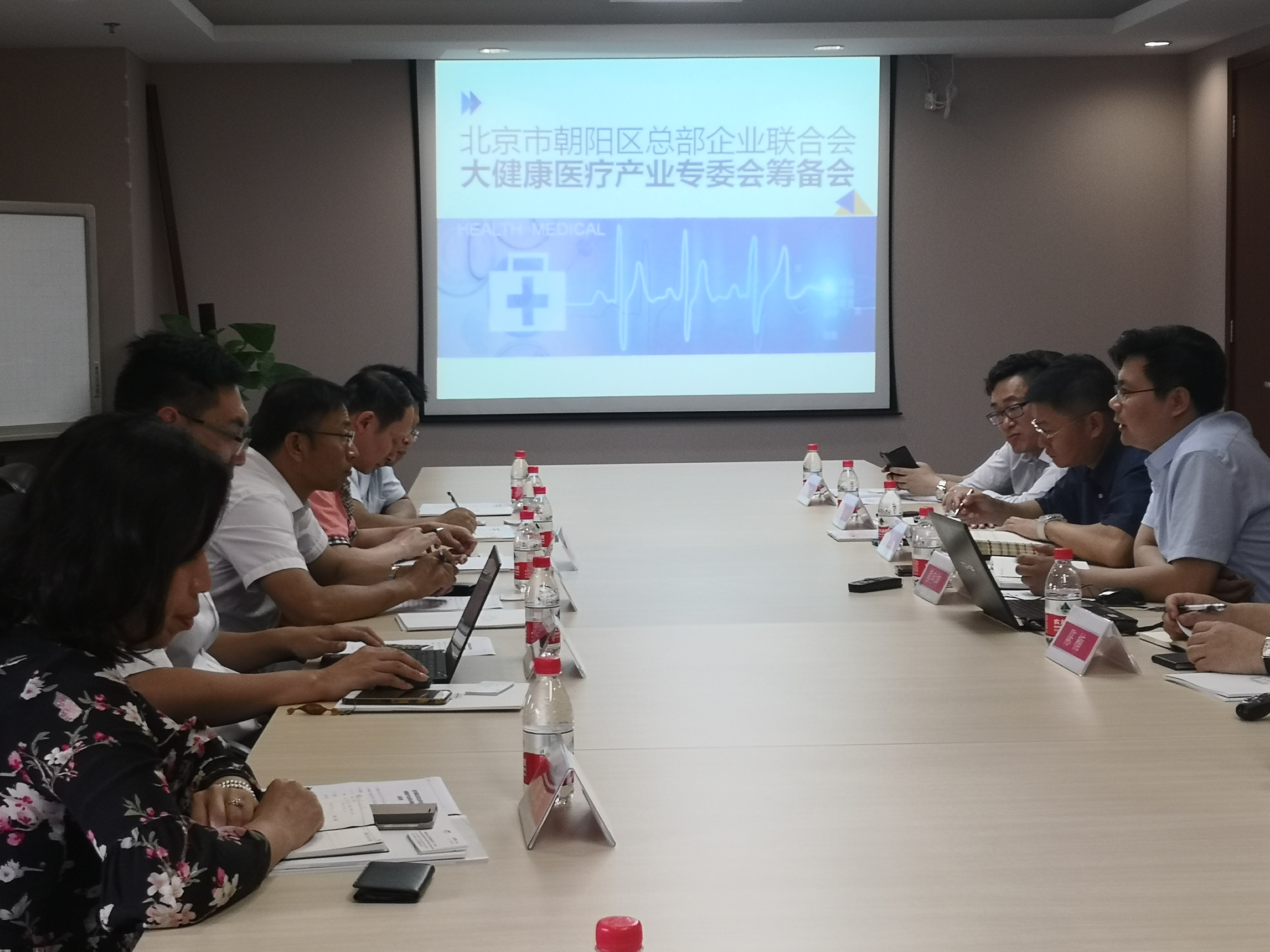 聯合會大健康產業專委會籌備會議在京成功舉辦(圖1) 聯合會大健康產業專委會籌備會議在京成功舉辦(圖1)