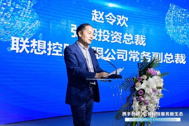 聯(lián)合會(huì)受邀出席電子城 & WeWork全球社區(qū)啟動(dòng)發(fā)布會(huì)(圖7)