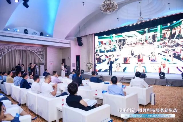 聯(lián)合會(huì)受邀出席電子城 & WeWork全球社區(qū)啟動(dòng)發(fā)布會(huì)(圖6)