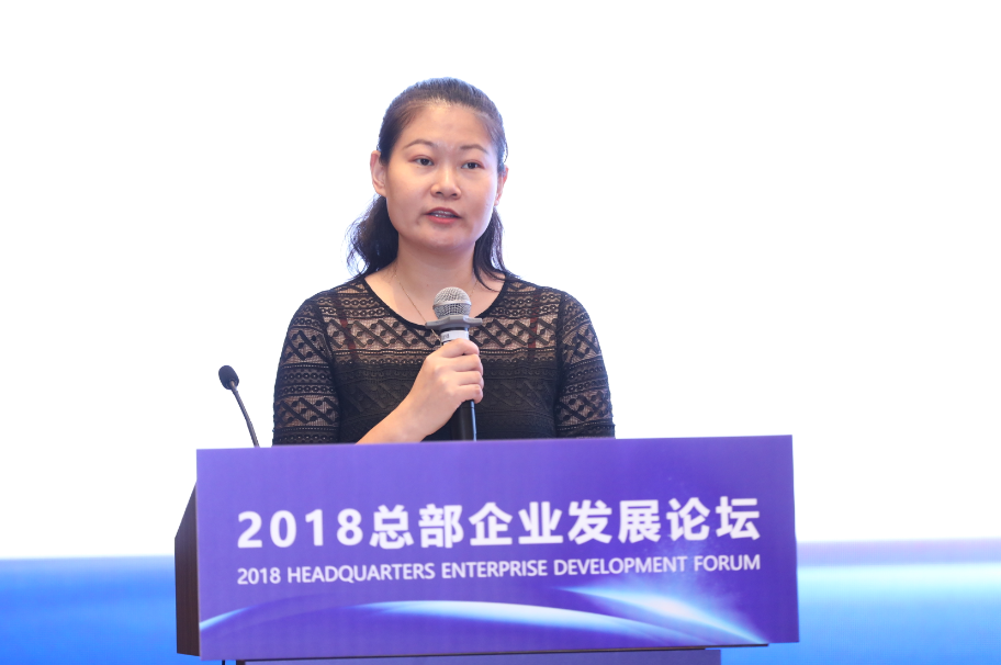 新環(huán)境、新服務(wù)、新合作，“2018總部企業(yè)發(fā)展論壇”圓滿舉辦(圖5)