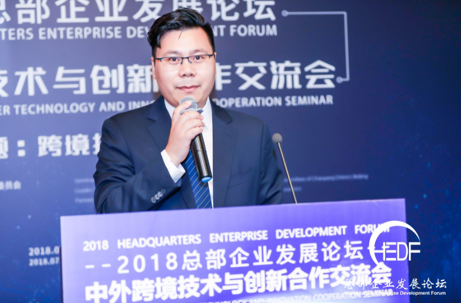 “中外跨境技術(shù)與創(chuàng)新合作交流會”助力首都建設全球科創(chuàng)中心(圖2) “中外跨境技術(shù)與創(chuàng)新合作交流會”助力首都建設全球科創(chuàng)中心(圖2)
