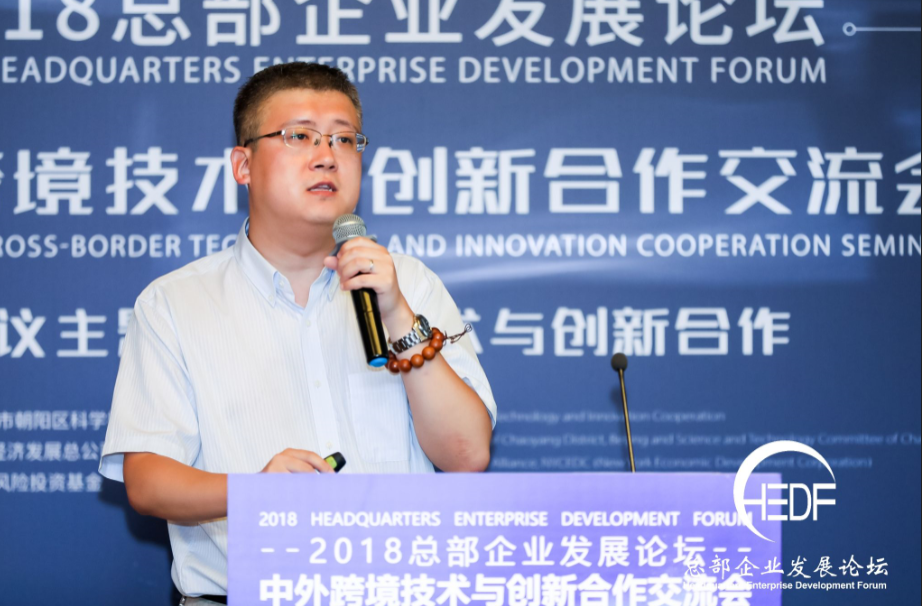 “中外跨境技術(shù)與創(chuàng)新合作交流會”助力首都建設全球科創(chuàng)中心(圖3) “中外跨境技術(shù)與創(chuàng)新合作交流會”助力首都建設全球科創(chuàng)中心(圖3)