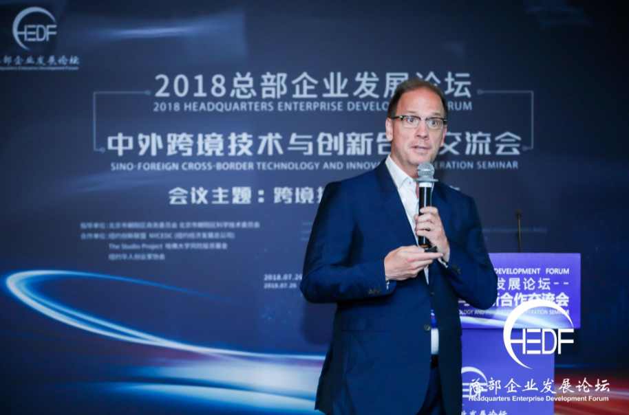 “中外跨境技術(shù)與創(chuàng)新合作交流會”助力首都建設全球科創(chuàng)中心(圖11) “中外跨境技術(shù)與創(chuàng)新合作交流會”助力首都建設全球科創(chuàng)中心(圖11)