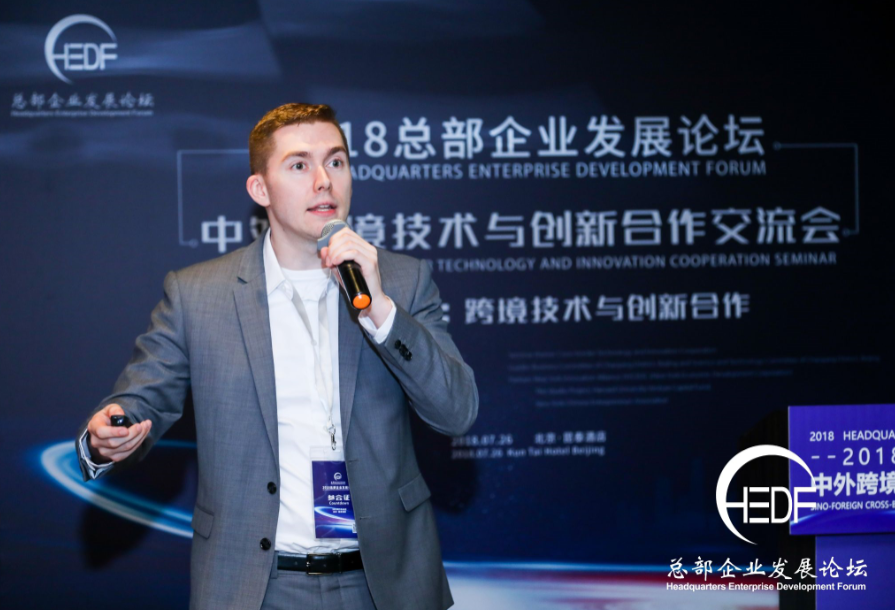 “中外跨境技術(shù)與創(chuàng)新合作交流會”助力首都建設全球科創(chuàng)中心(圖12) “中外跨境技術(shù)與創(chuàng)新合作交流會”助力首都建設全球科創(chuàng)中心(圖12)