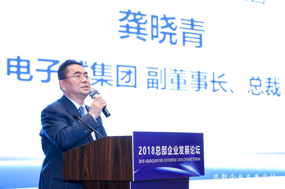 龔曉青:以身作則,發揮優勢,引領總部企業更好發展總部經濟(圖1) 龔曉青:以身作則,發揮優勢,引領總部企業更好發展總部經濟(圖1)