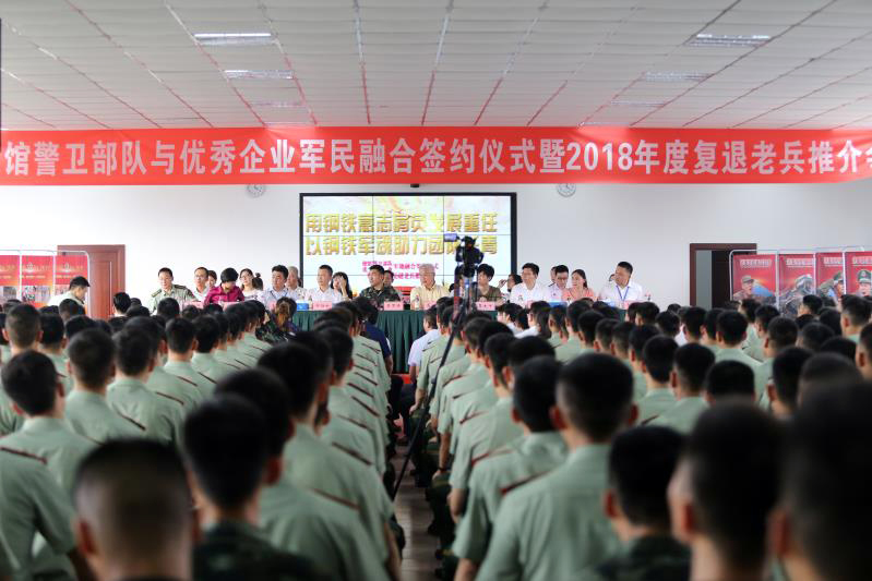 軍地融合開創新天地,攜手共建邁入新時代(圖1) 軍地融合開創新天地,攜手共建邁入新時代(圖1)