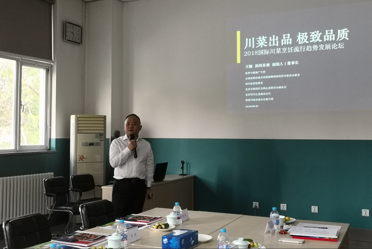 “總部企業開放日——走進眉州東坡”活動在京圓滿舉辦(圖5) “總部企業開放日——走進眉州東坡”活動在京圓滿舉辦(圖5)