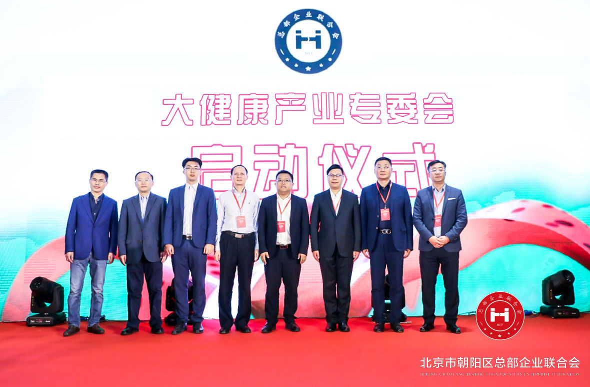 “開放共享,共贏未來”,總部企業(yè)聯(lián)合會2019年會在京圓滿舉辦(圖6) “開放共享,共贏未來”,總部企業(yè)聯(lián)合會2019年會在京圓滿舉辦(圖6)