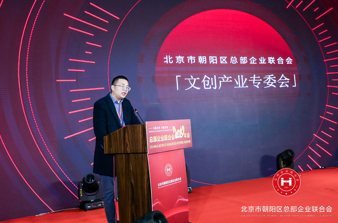 “開放共享,共贏未來”,總部企業(yè)聯(lián)合會2019年會在京圓滿舉辦(圖9) “開放共享,共贏未來”,總部企業(yè)聯(lián)合會2019年會在京圓滿舉辦(圖9)