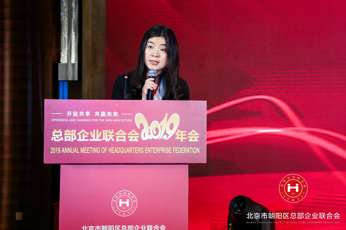 “開放共享,共贏未來”,總部企業(yè)聯(lián)合會2019年會在京圓滿舉辦(圖11) “開放共享,共贏未來”,總部企業(yè)聯(lián)合會2019年會在京圓滿舉辦(圖11)