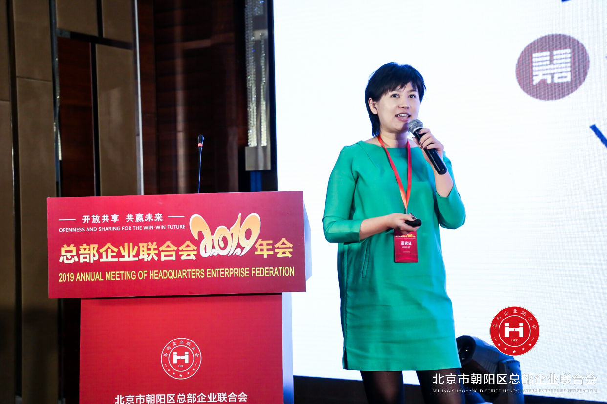“開放共享,共贏未來”,總部企業(yè)聯(lián)合會2019年會在京圓滿舉辦(圖14) “開放共享,共贏未來”,總部企業(yè)聯(lián)合會2019年會在京圓滿舉辦(圖14)
