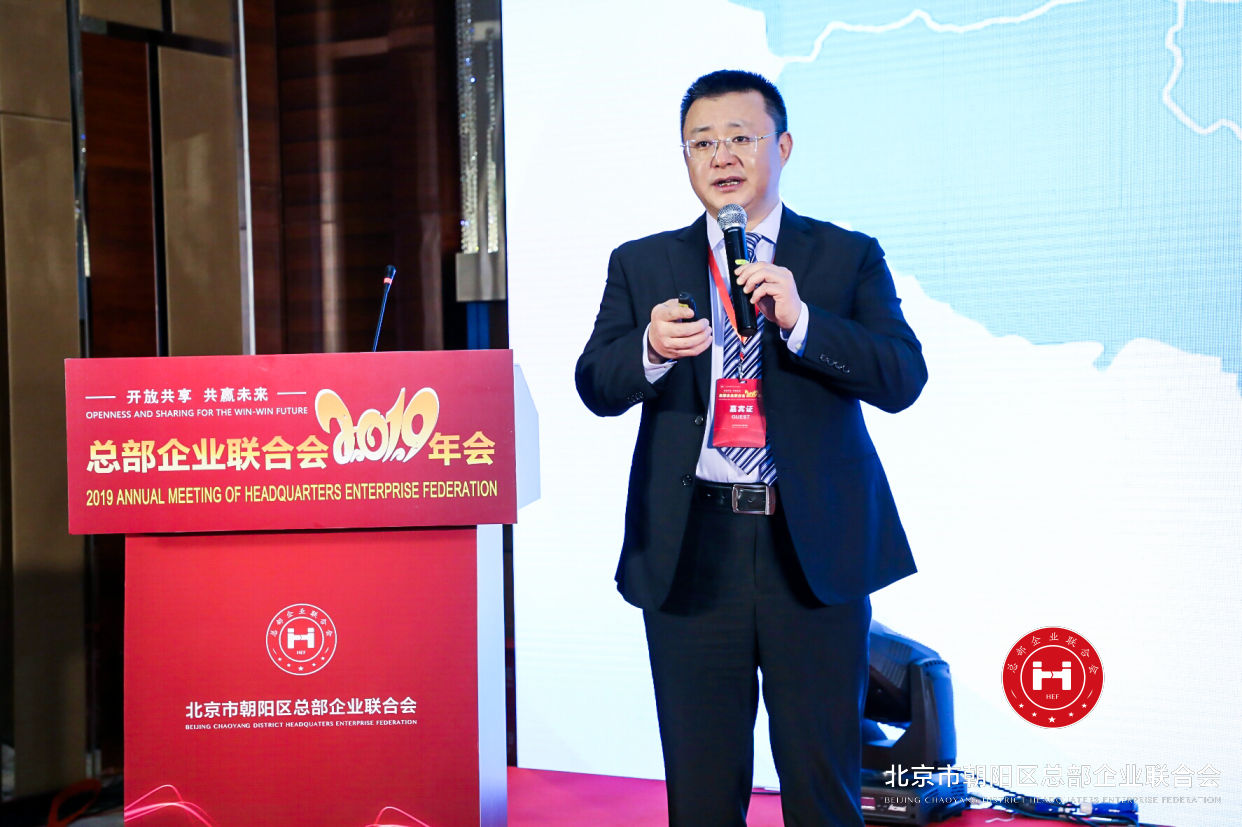 “開放共享,共贏未來”,總部企業(yè)聯(lián)合會2019年會在京圓滿舉辦(圖15) “開放共享,共贏未來”,總部企業(yè)聯(lián)合會2019年會在京圓滿舉辦(圖15)