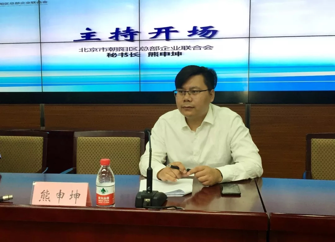 總部企業大講堂 | 《反不正當競爭法》專題知識培訓在京成功舉辦(圖2)
