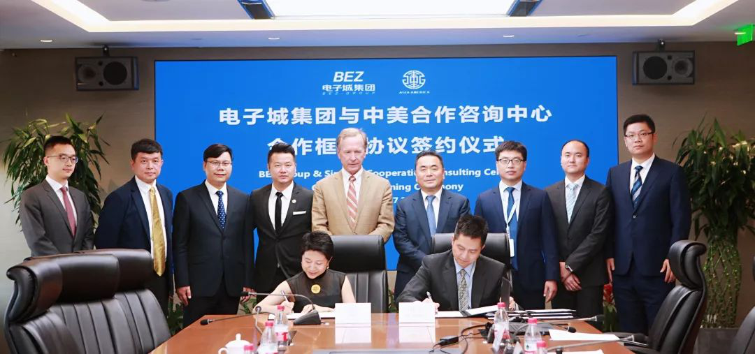 聯合會助力電子城集團牽手亞美咨詢,簽約中美跨國科技服務平臺(圖1) 聯合會助力電子城集團牽手亞美咨詢,簽約中美跨國科技服務平臺(圖1)