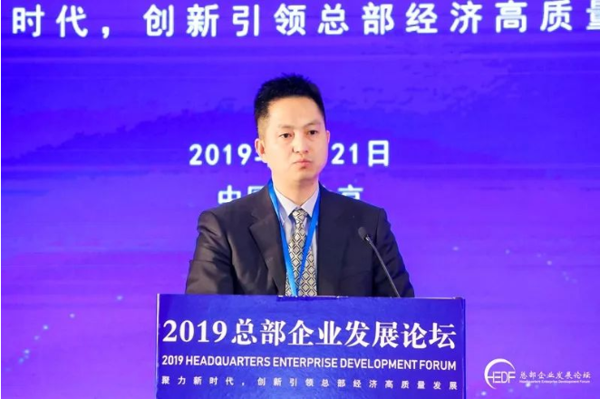 創(chuàng)新引領(lǐng)總部經(jīng)濟(jì)高質(zhì)量發(fā)展 “2019總部企業(yè)發(fā)展論壇”在京成功舉辦(圖8)