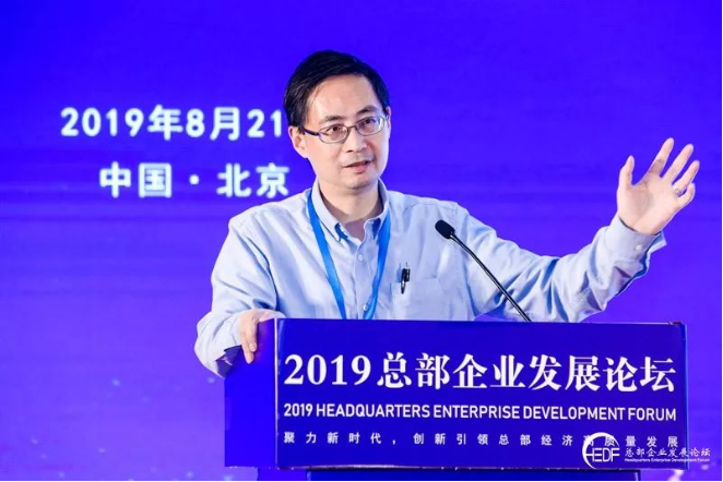 創(chuàng)新引領(lǐng)總部經(jīng)濟(jì)高質(zhì)量發(fā)展 “2019總部企業(yè)發(fā)展論壇”在京成功舉辦(圖12)
