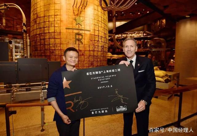 總部企業(yè)資訊 | 阿里巴巴正式宣布:戰(zhàn)略合作星巴克!餓了么喜提3(圖5) 總部企業(yè)資訊 | 阿里巴巴正式宣布:戰(zhàn)略合作星巴克!餓了么喜提3(圖5)