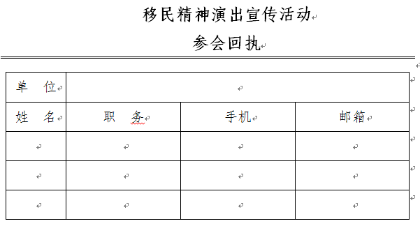 朝陽(yáng)區(qū)與淅川縣弘揚(yáng)移民精神深化京淅協(xié)作商務(wù)系統(tǒng)專場(chǎng)活動(dòng)通知(圖3) 朝陽(yáng)區(qū)與淅川縣弘揚(yáng)移民精神深化京淅協(xié)作商務(wù)系統(tǒng)專場(chǎng)活動(dòng)通知(圖3)
