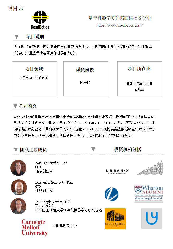 基于機器學(xué)習(xí)的路面監(jiān)控及分析(圖1) 基于機器學(xué)習(xí)的路面監(jiān)控及分析(圖1)