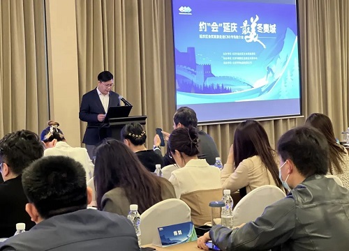 總部企業“約‘會’延慶 最美冬奧城”會獎旅游推介會成功舉辦(圖3)