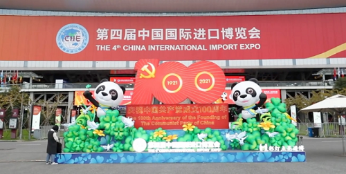 2021進博會開幕1.png