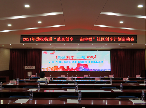 勁松街道創(chuàng)享計(jì)劃1.png